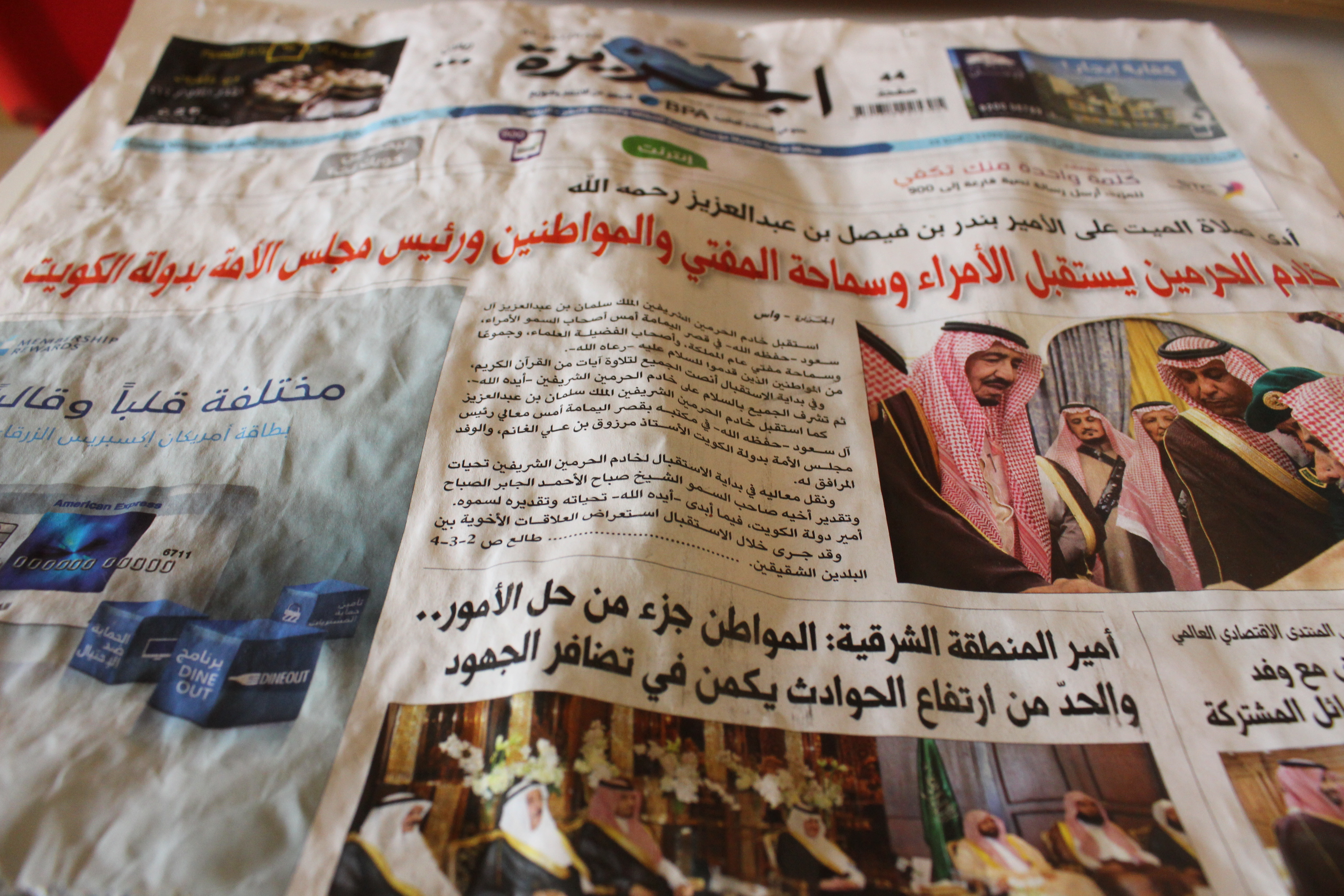 Saudyjskie gazety zaskakują rozmiarem. Zajmują cały stół. 